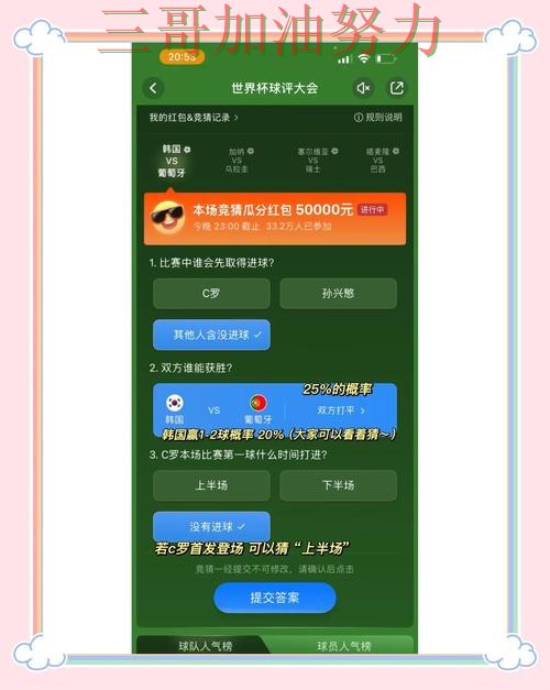 世界杯高清直播期间热门世界杯竞猜平台深度评测与直播入口分析 世界杯高清直播期间热门世界杯竞猜平台深度评测与直播入口分析